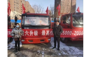 東風凱普特4.2米寬體板車成交客戶